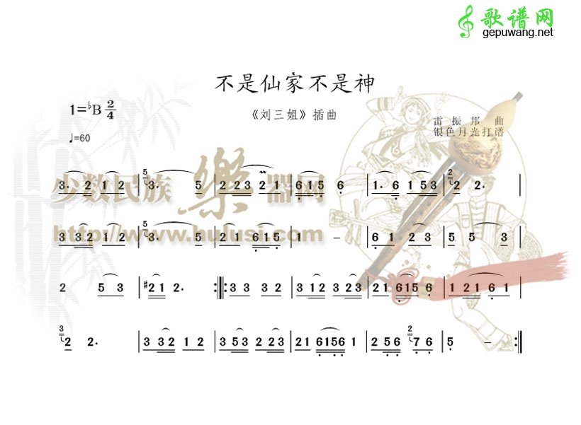 不是仙家不是神