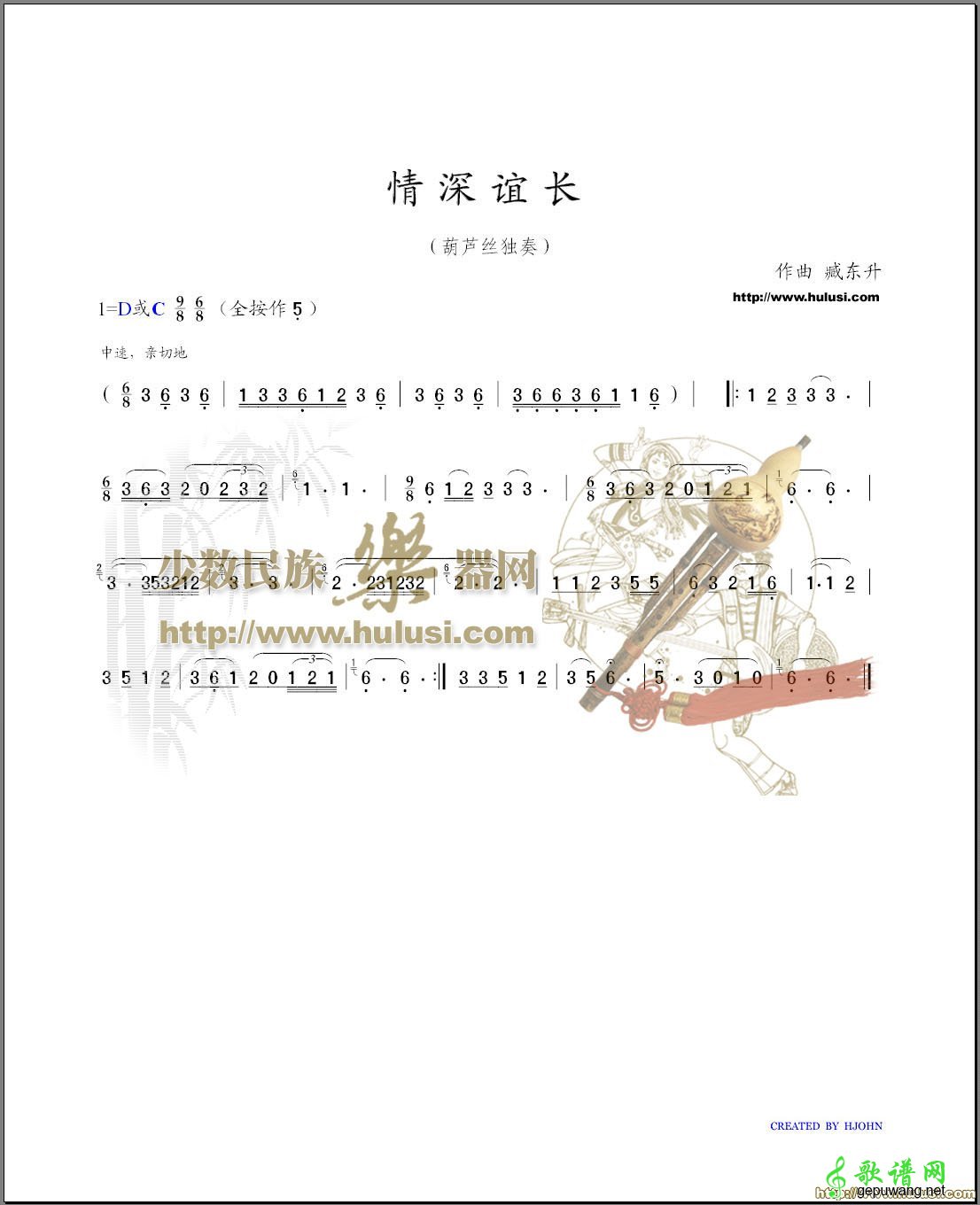 情深谊长