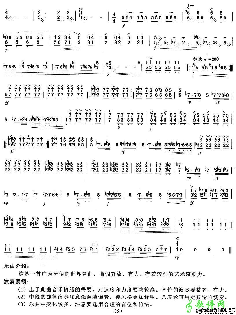 马刀舞曲