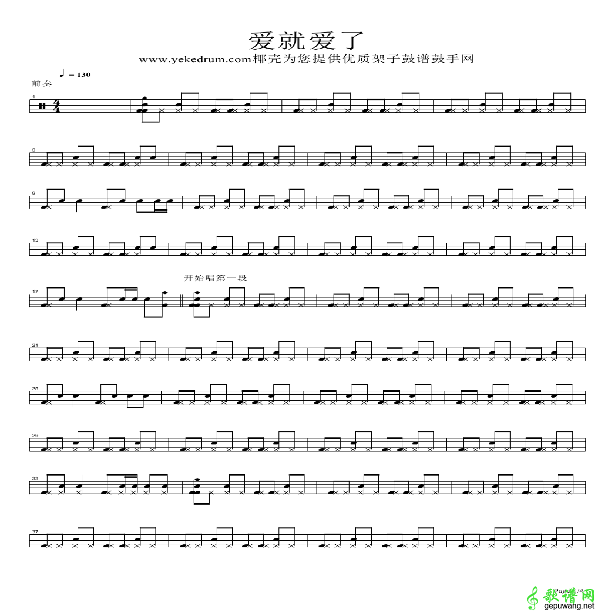 爱就爱了