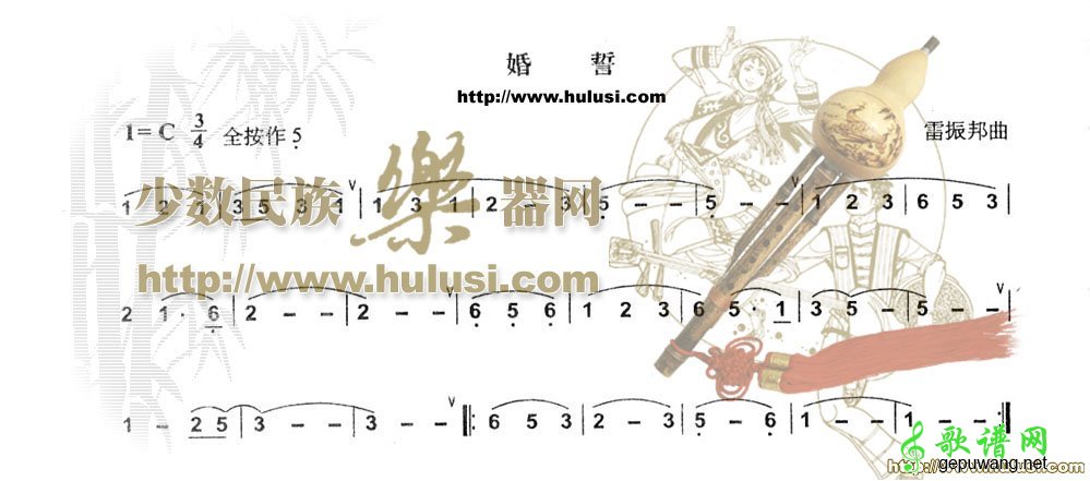 婚誓_婚誓_葫芦丝婚誓c调谱