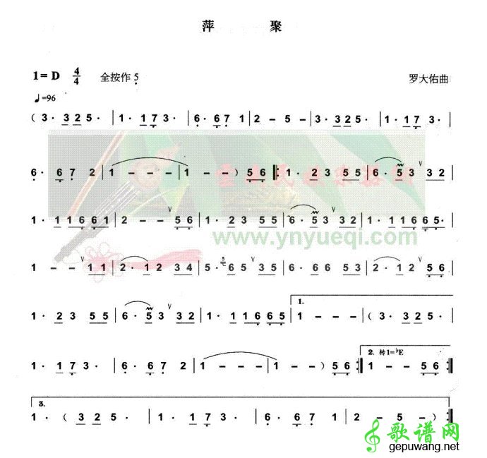 萍聚