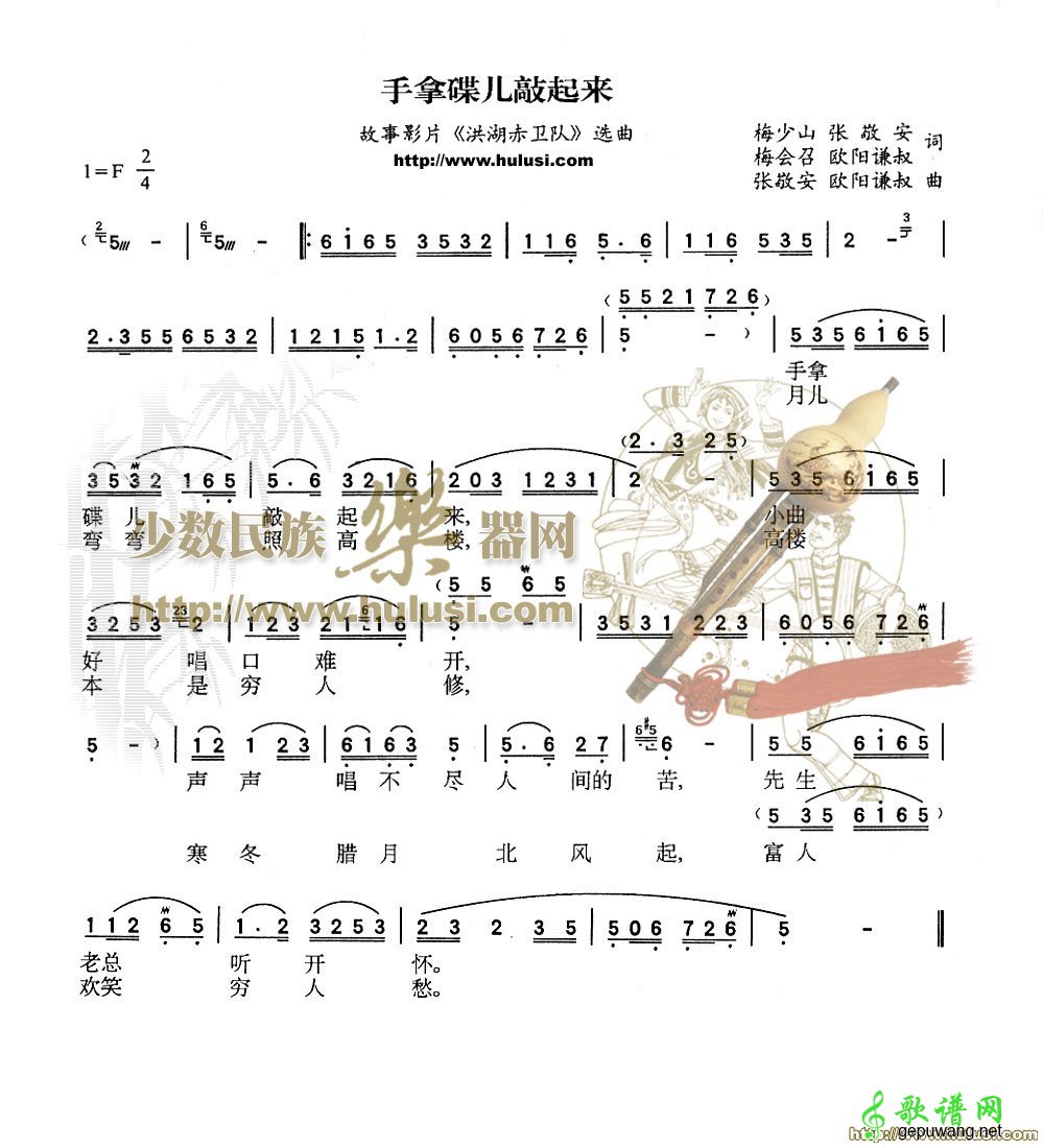 小曲好听口难开