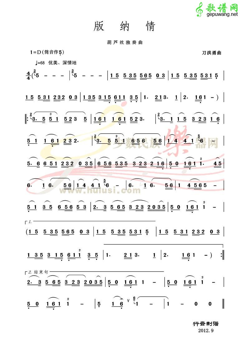 版纳情