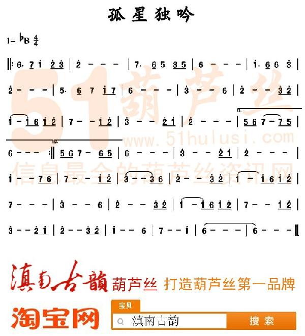 孤星独吟_孤星独吟