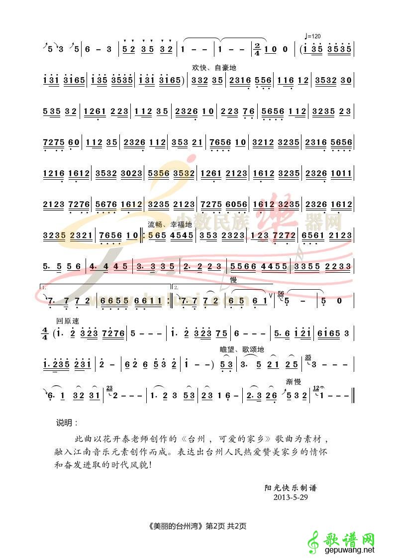 美丽的台州湾