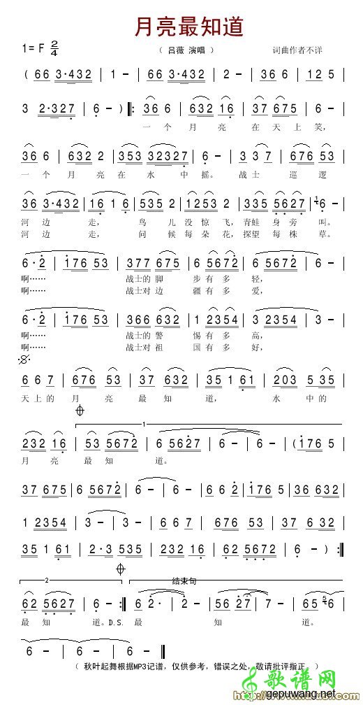 月亮最知道