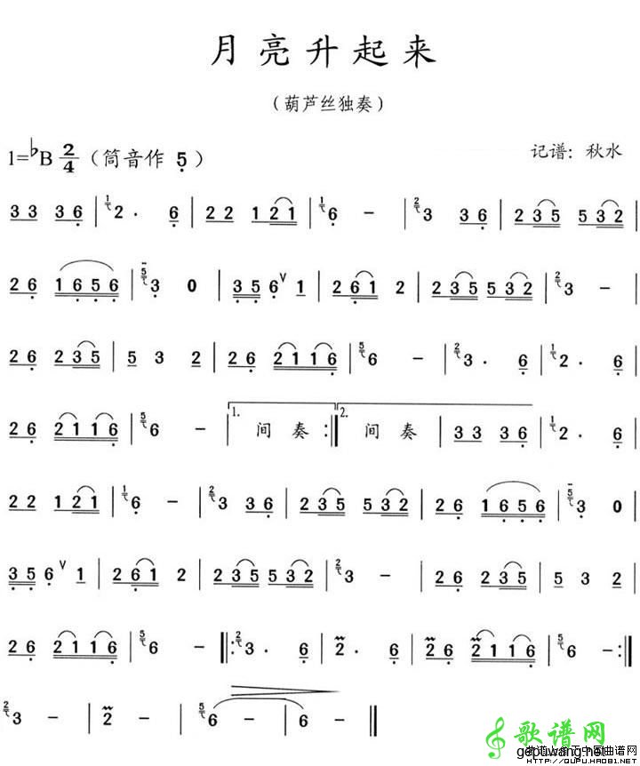 月亮升起来