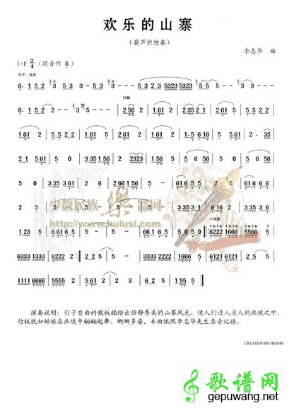 欢乐的山寨