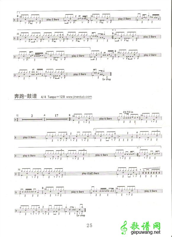 奔跑＿奔跑爵士鼓谱