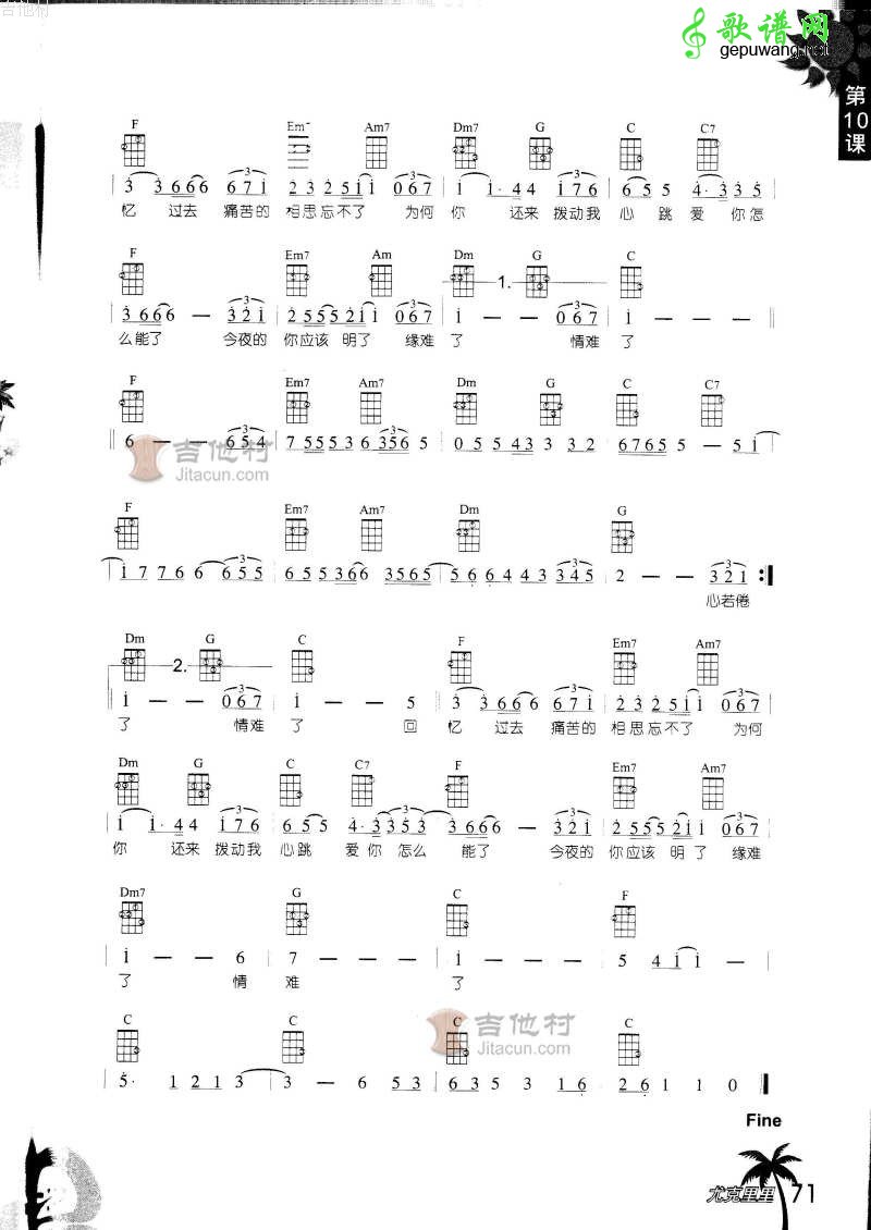 新不了情