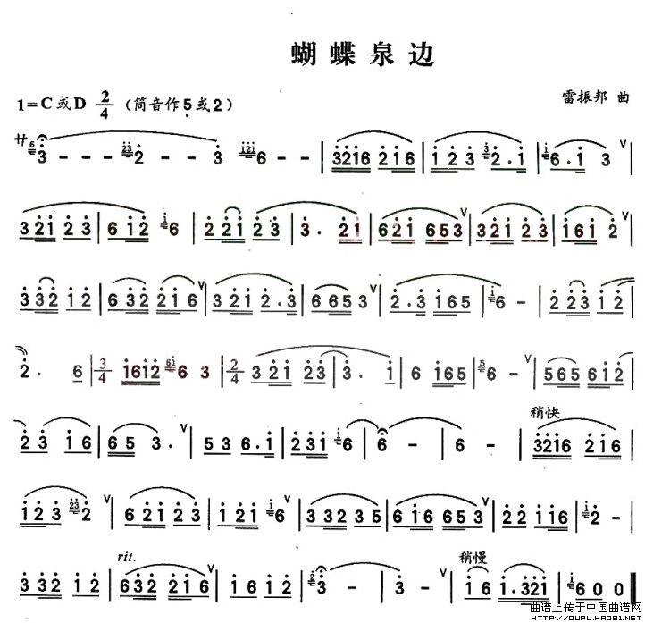蝴蝶泉边_蝴蝶泉边