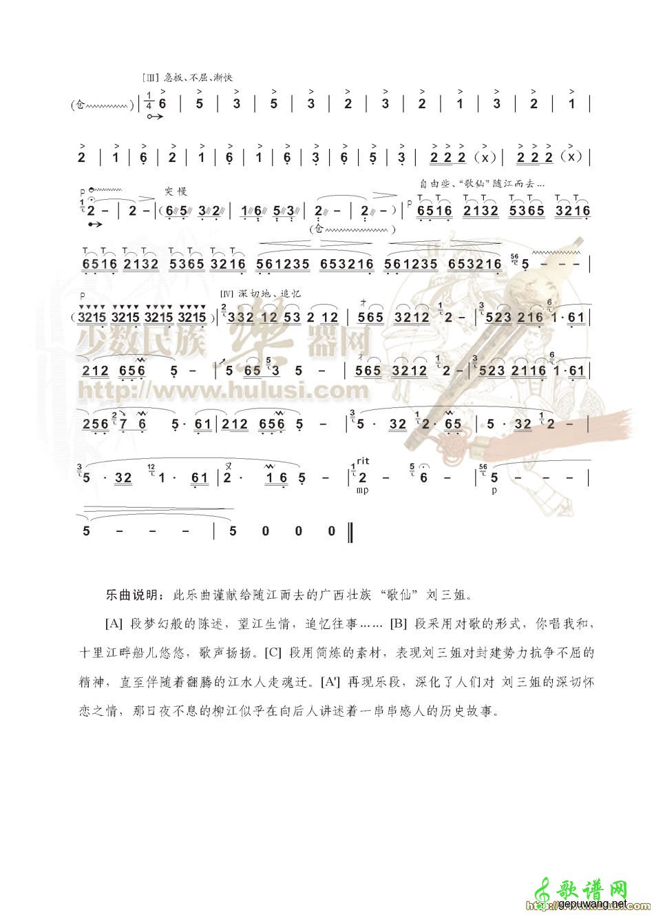 柳江遗梦