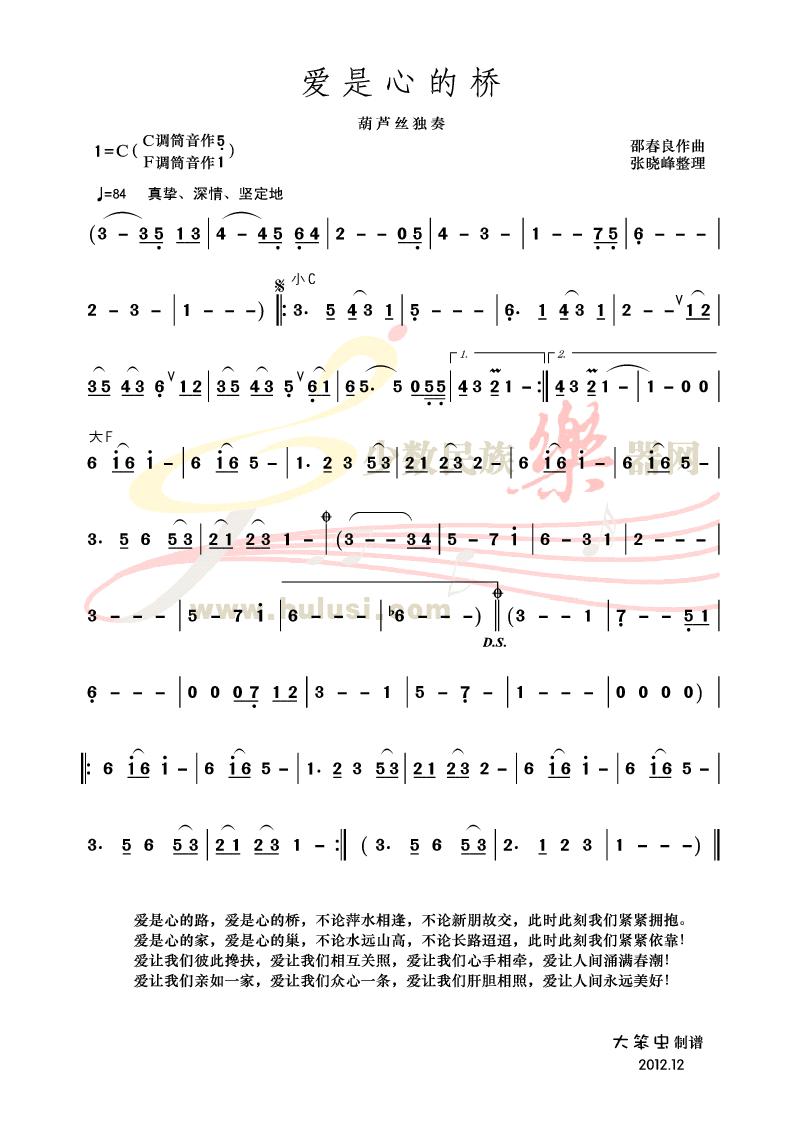 爱是心的桥_爱是心的桥