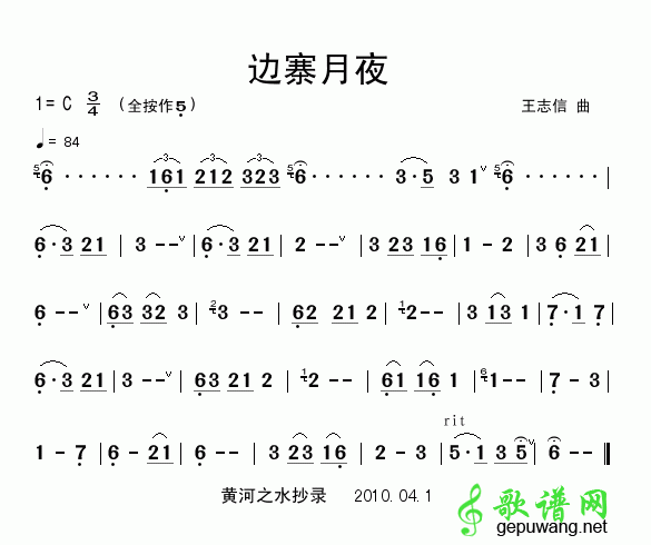 边寨月夜