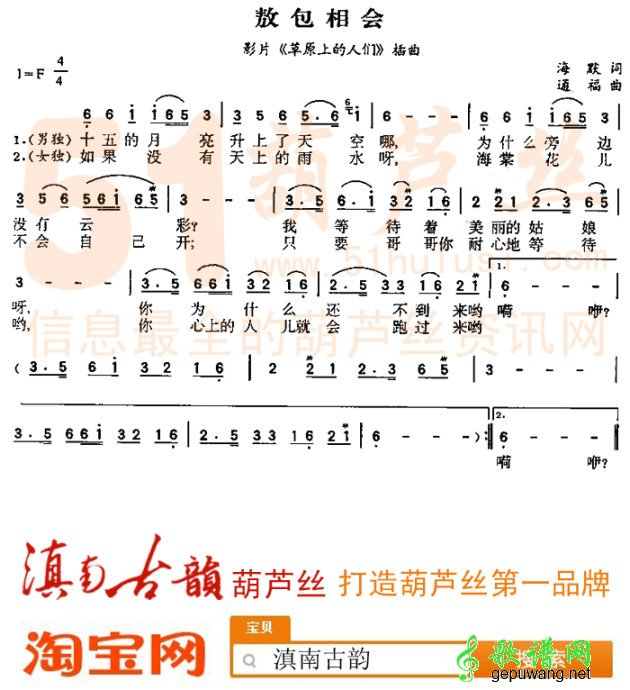 敖包相会_敖包相会