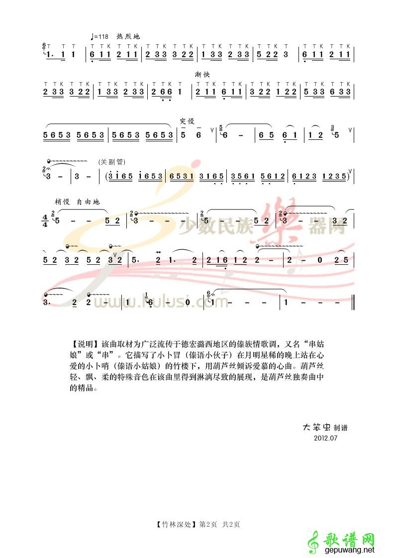 竹林深处