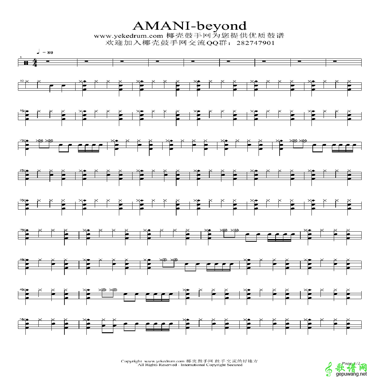 AMANI