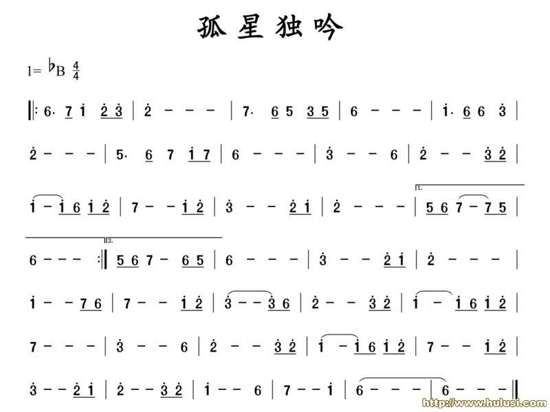 孤星独吟_孤星独吟