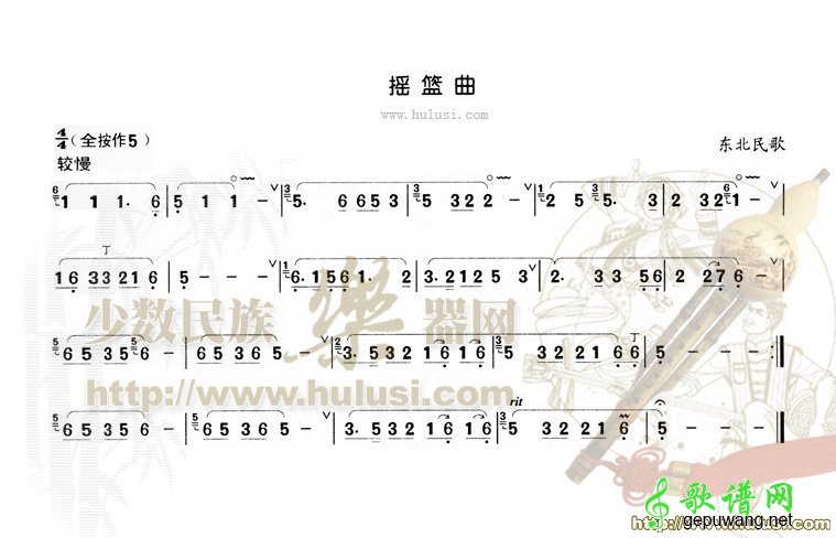 摇篮曲