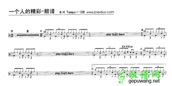 一个人的精彩_一个人的精彩爵士鼓谱