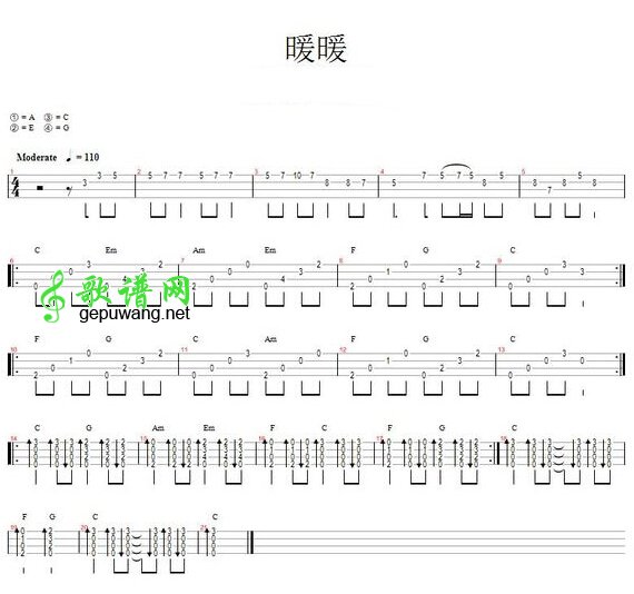 暖暖