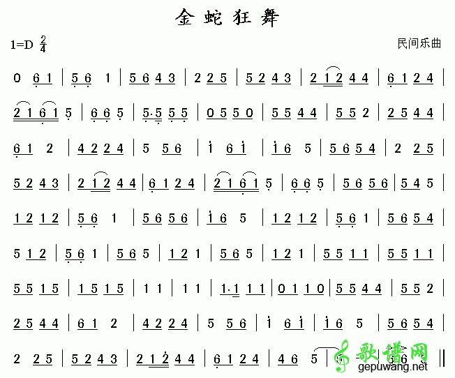金蛇狂舞_金蛇狂舞