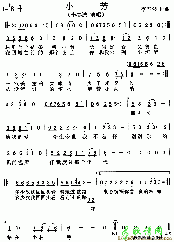 小芳