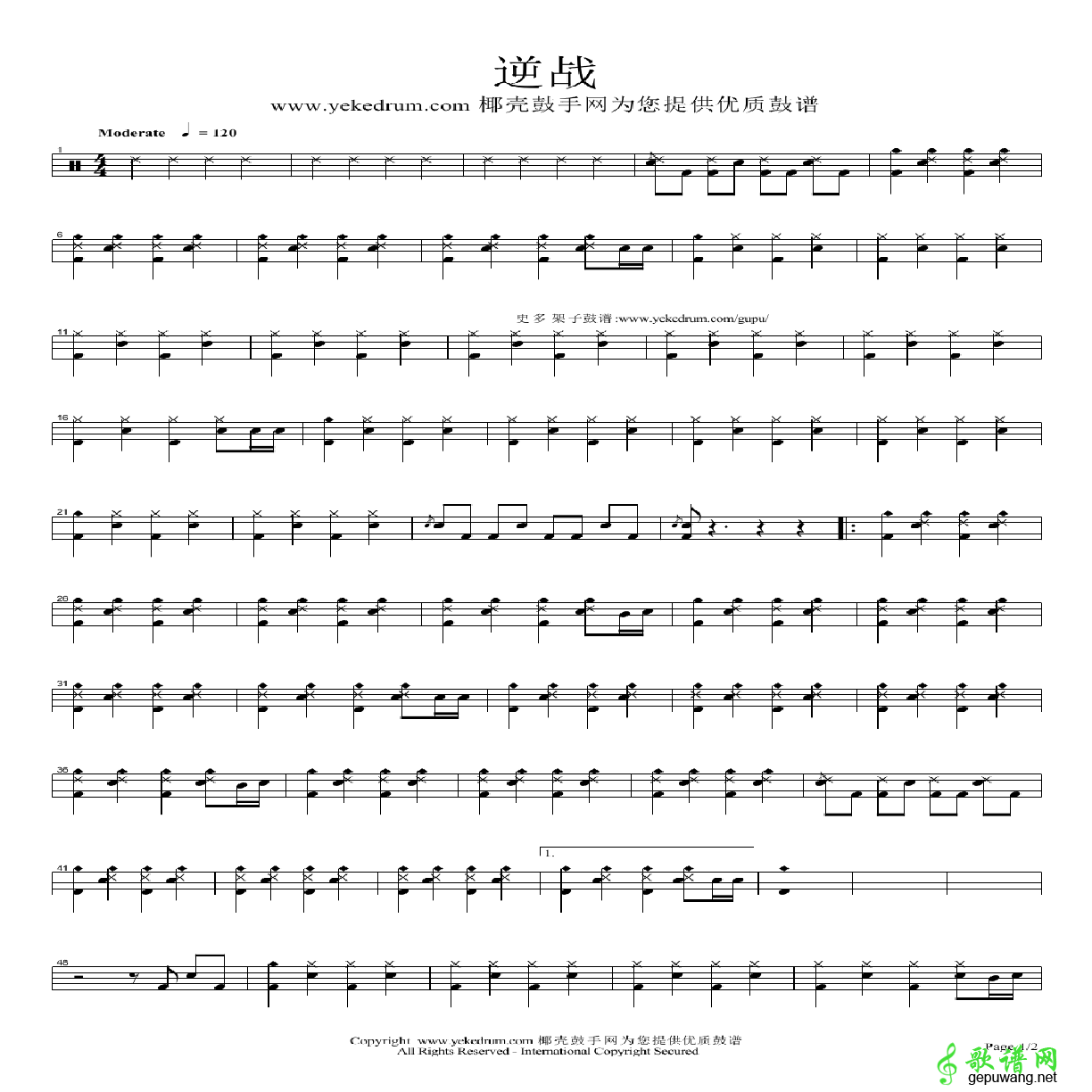 逆战