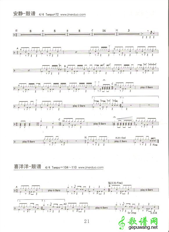 安静_安静爵士鼓谱
