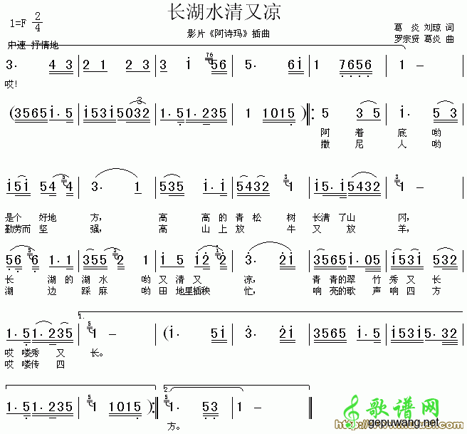 长湖水清又凉