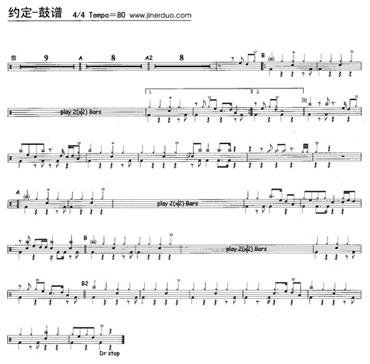 约定