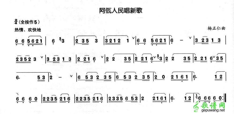 阿瓦人民唱新歌_阿瓦人民唱新歌