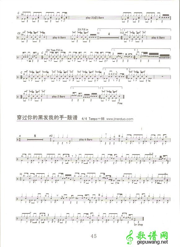 穿过你的黑发我的手_穿过你的黑发我的手爵士鼓谱