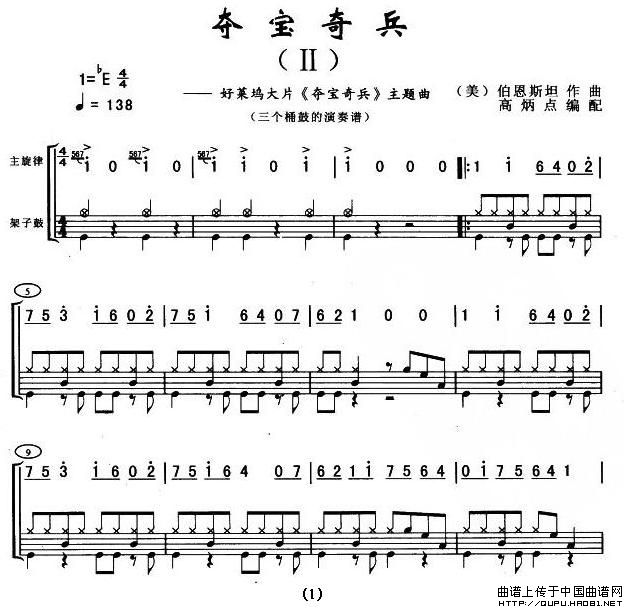 夺宝奇兵