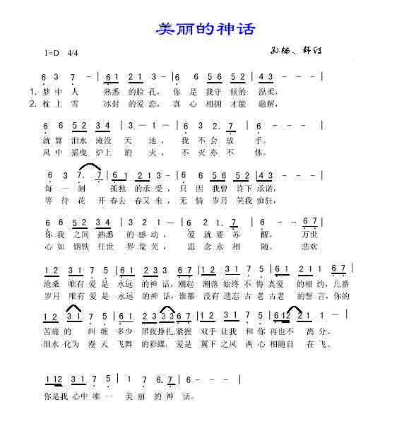 美丽的神话_美丽的神话
