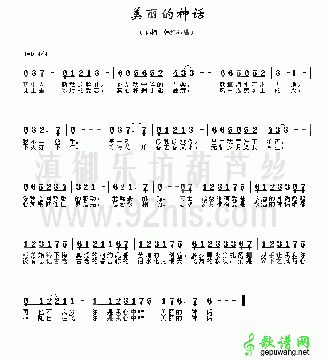 美丽的神话_美丽的神话