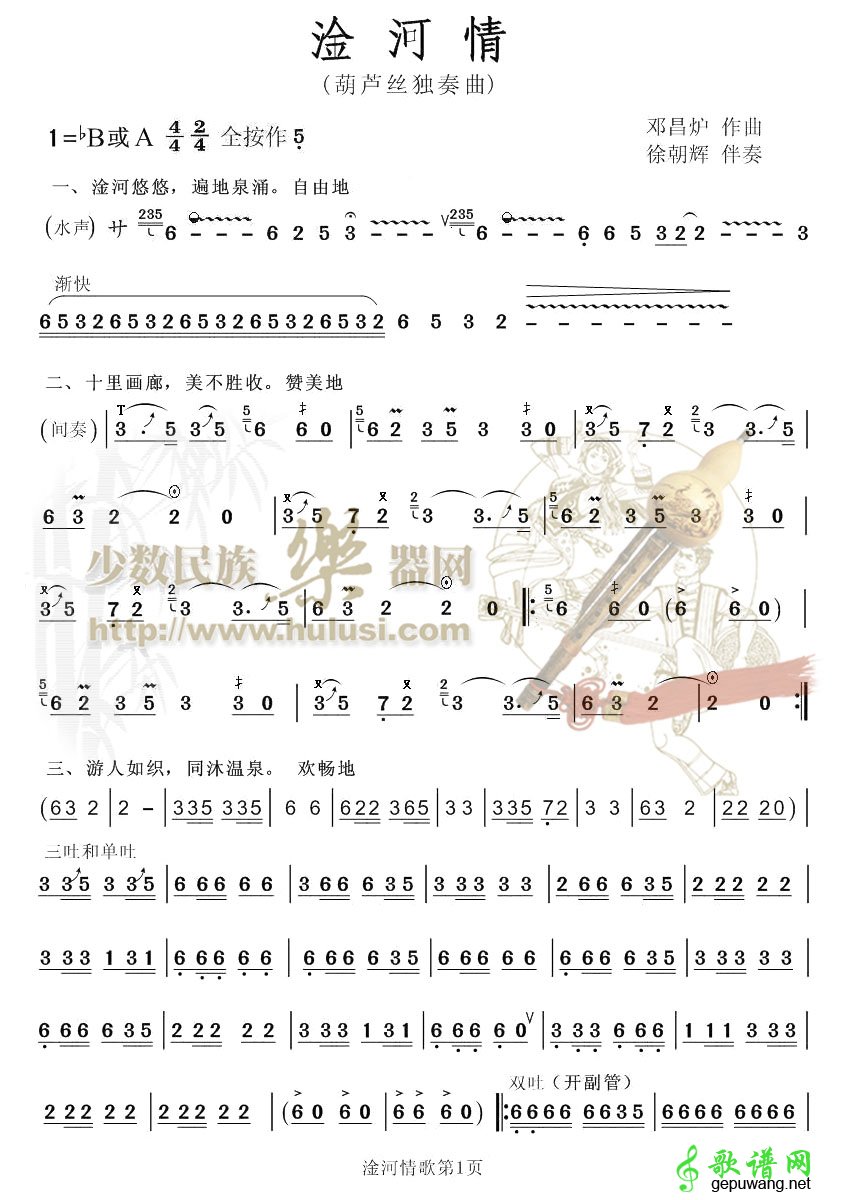 淦河情