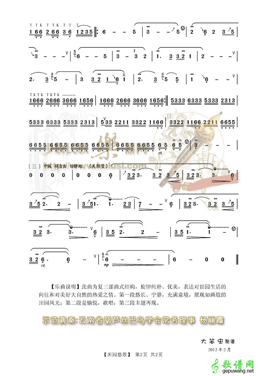 南声北韵