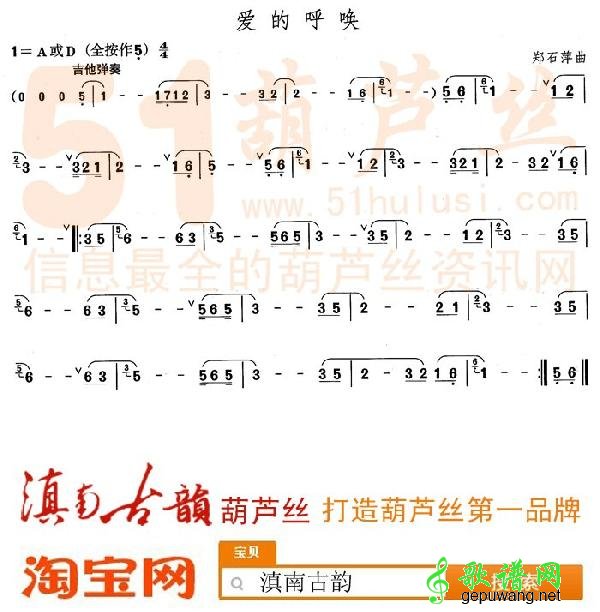 爱的呼唤