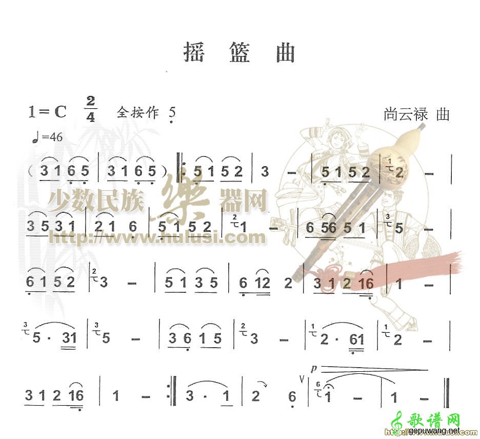 摇篮曲