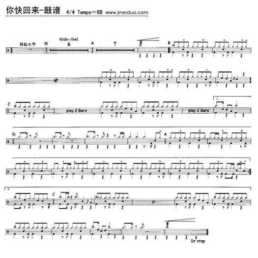 你快回来