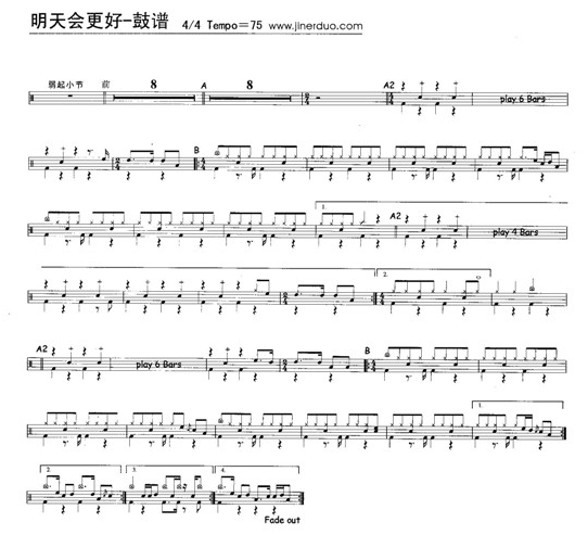 明天会更好