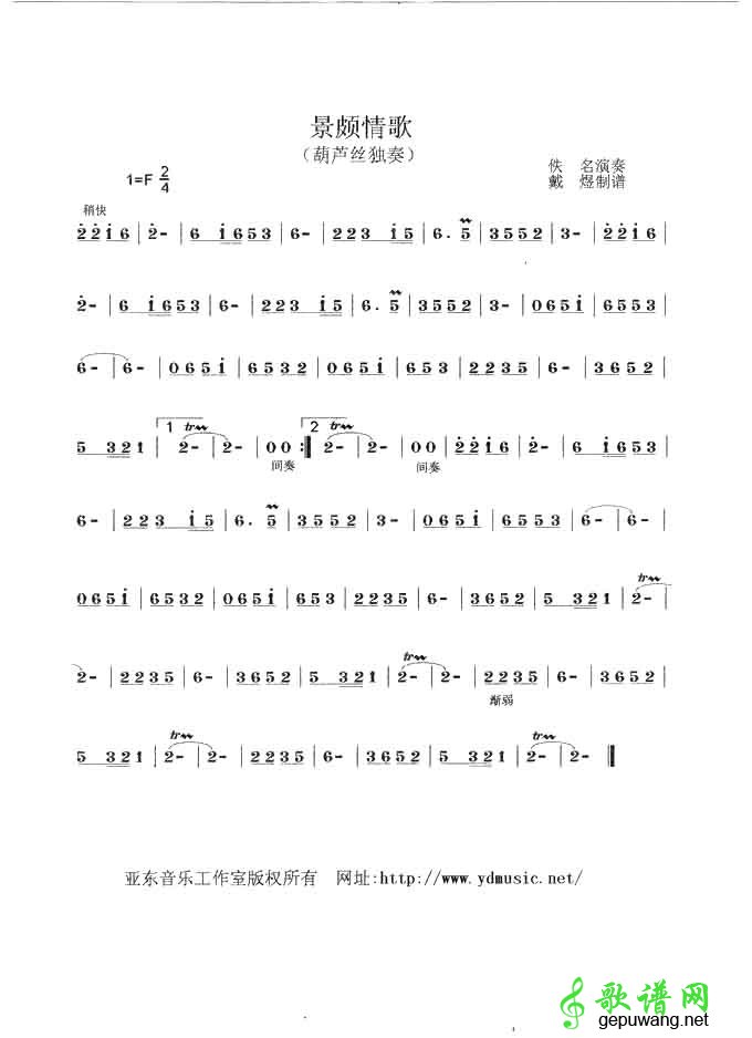 景颇情歌
