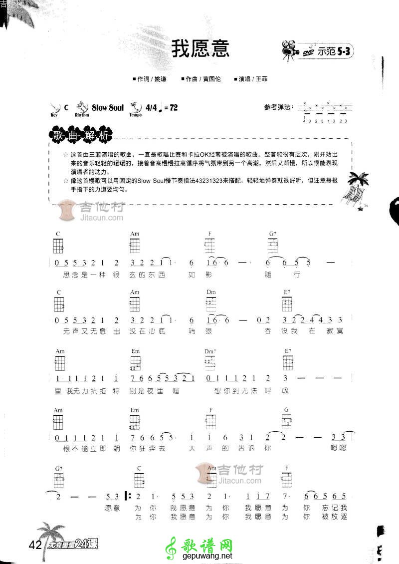 我愿意