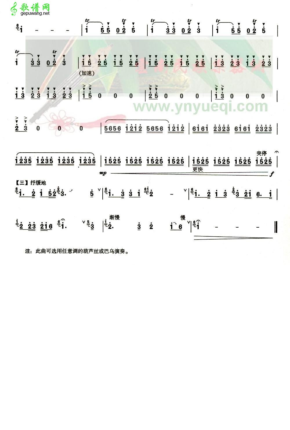 竹林春晓