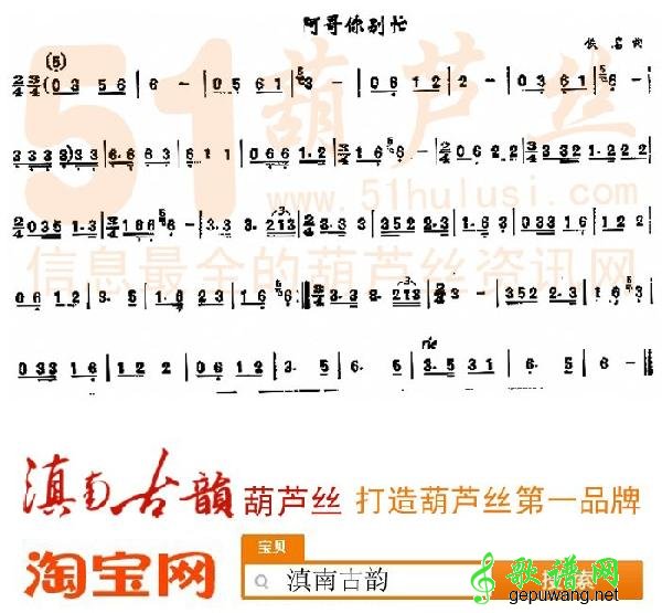 阿哥你别忙