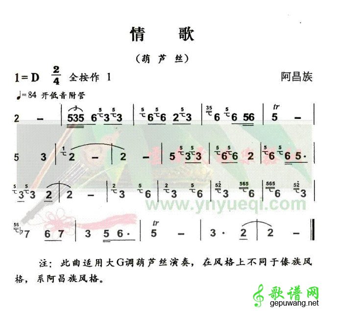 情歌