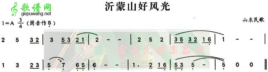 沂蒙山好风光