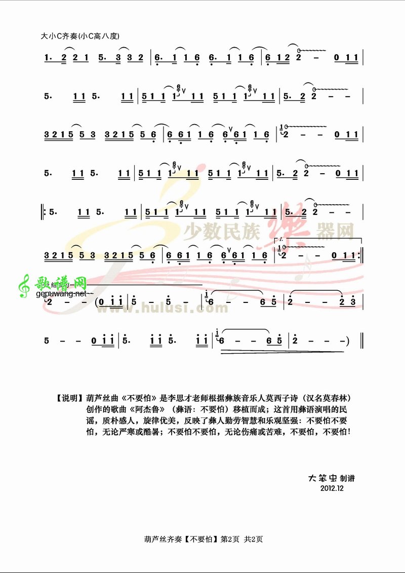 不要怕